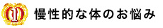 マラソン関連の悩み