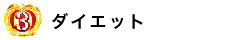 慢性的な悩み