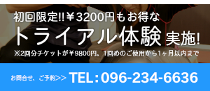 あなたも参加しませんか？