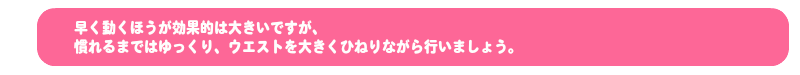 早く動くほうが効果的は大きいですが、